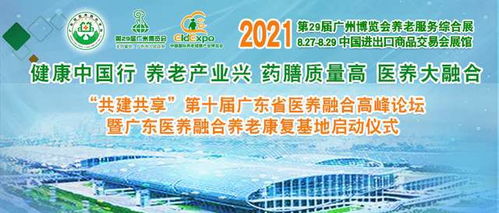 李振清主委與《醫藥養生保健報》攜手，共譜新時代醫養融合服務新篇章