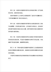 關于《中醫養生保健服務規范（試行）（征求意見稿）》的意見與思考