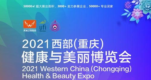 2021中國重慶養生保健用品展覽會 引領健康新生活，賦能保健服務升級