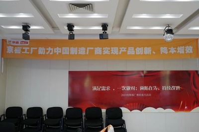 按需定制與品質把控并舉，京喜賦能傳統代工廠“數智化升級”，快速開辟養生保健服務新市場